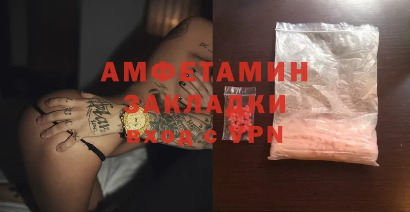 Amphetamine 97%  купить   Махачкала 